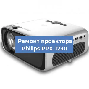 Ремонт проектора Philips PPX-1230 в Новосибирске